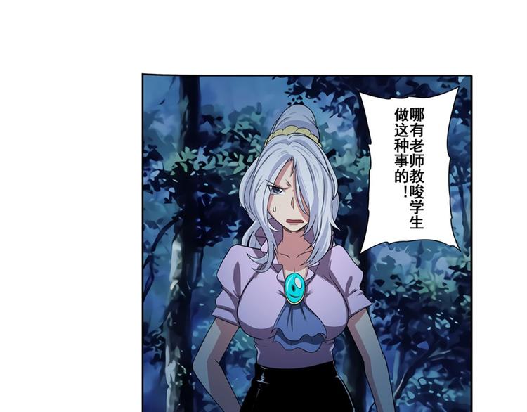 英雄再临（英雄？我早就不当了）韩漫全集-第91话 雪儿的心事无删减无遮挡章节图片 