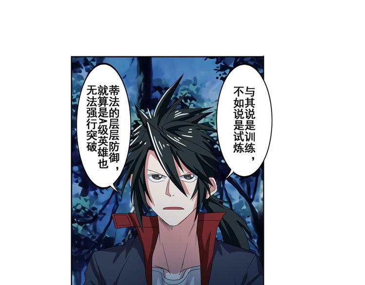 英雄再临（英雄？我早就不当了）韩漫全集-第91话 雪儿的心事无删减无遮挡章节图片 