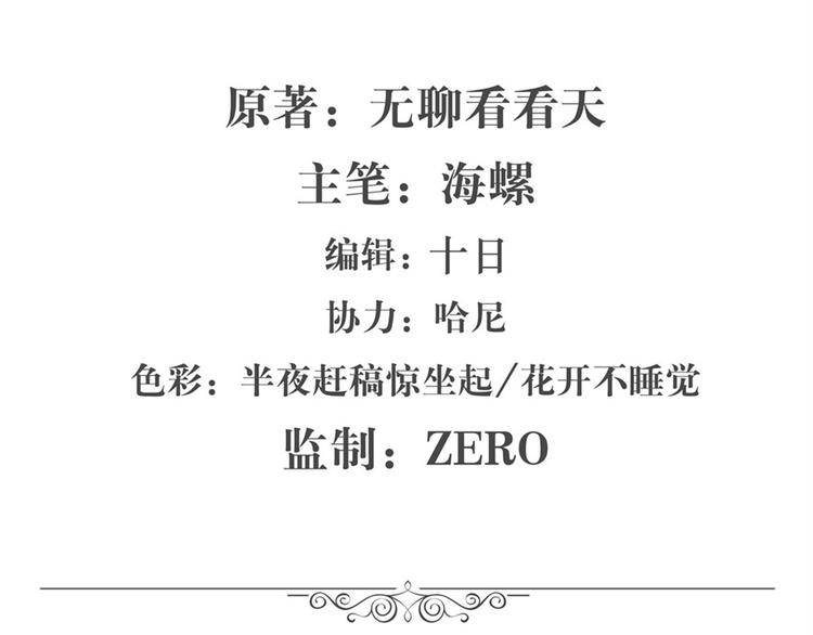 英雄再临（英雄？我早就不当了）韩漫全集-第91话 雪儿的心事无删减无遮挡章节图片 