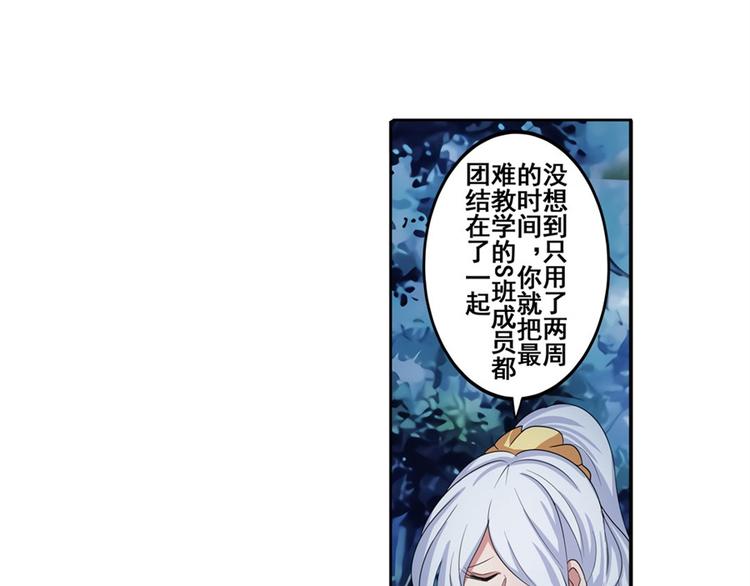 英雄再临（英雄？我早就不当了）韩漫全集-第91话 雪儿的心事无删减无遮挡章节图片 
