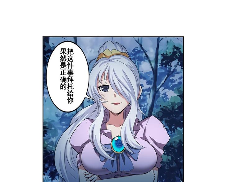 英雄再临（英雄？我早就不当了）韩漫全集-第91话 雪儿的心事无删减无遮挡章节图片 