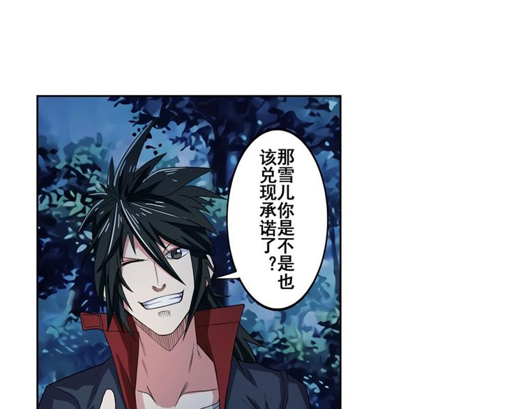 英雄再临（英雄？我早就不当了）韩漫全集-第91话 雪儿的心事无删减无遮挡章节图片 