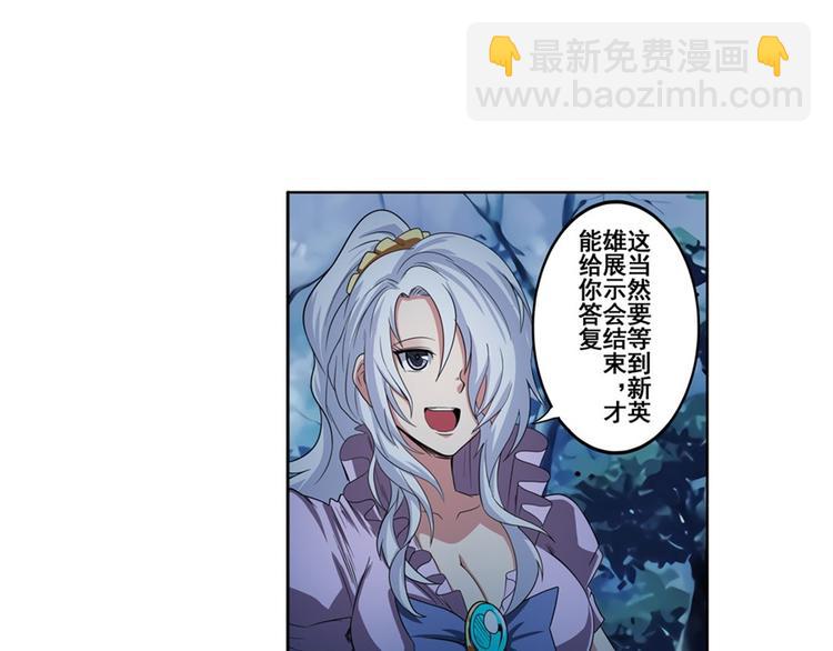 英雄再临（英雄？我早就不当了）韩漫全集-第91话 雪儿的心事无删减无遮挡章节图片 