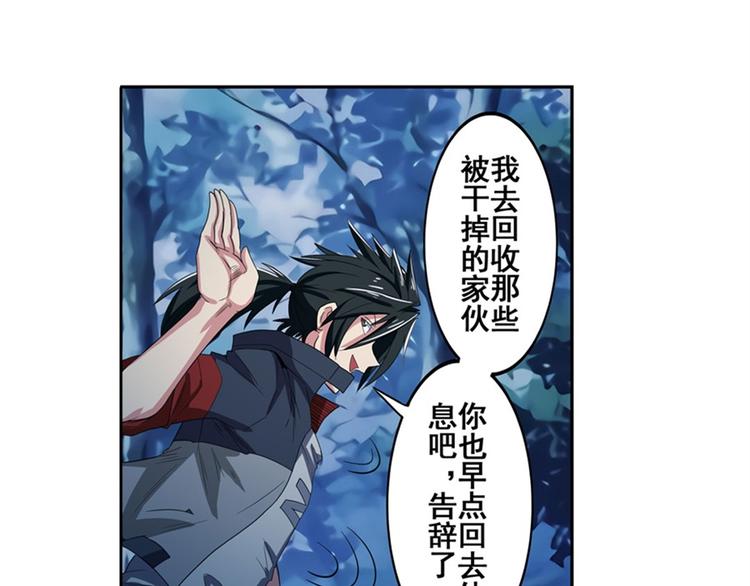 英雄再临（英雄？我早就不当了）韩漫全集-第91话 雪儿的心事无删减无遮挡章节图片 