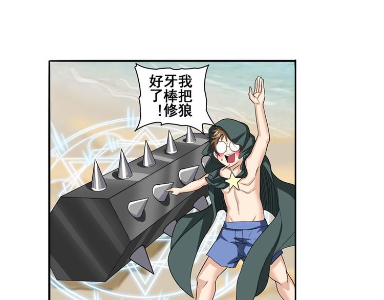 英雄再临（英雄？我早就不当了）韩漫全集-第91话 雪儿的心事无删减无遮挡章节图片 