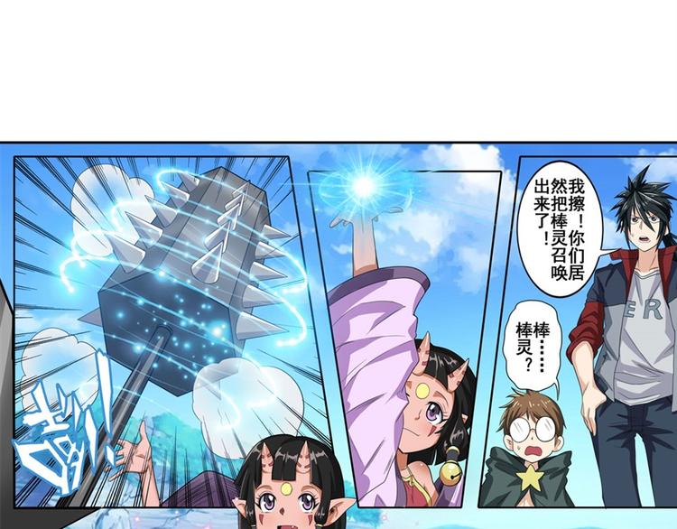 英雄再临（英雄？我早就不当了）韩漫全集-第91话 雪儿的心事无删减无遮挡章节图片 
