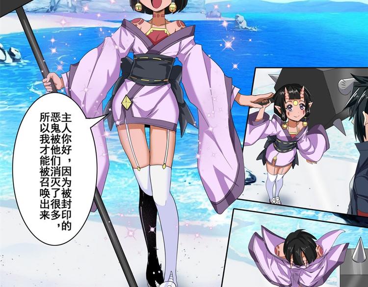 英雄再临（英雄？我早就不当了）韩漫全集-第91话 雪儿的心事无删减无遮挡章节图片 