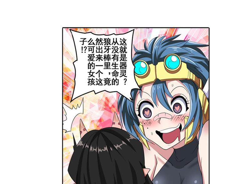 英雄再临（英雄？我早就不当了）韩漫全集-第91话 雪儿的心事无删减无遮挡章节图片 