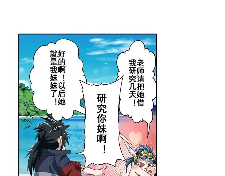 英雄再临（英雄？我早就不当了）韩漫全集-第91话 雪儿的心事无删减无遮挡章节图片 