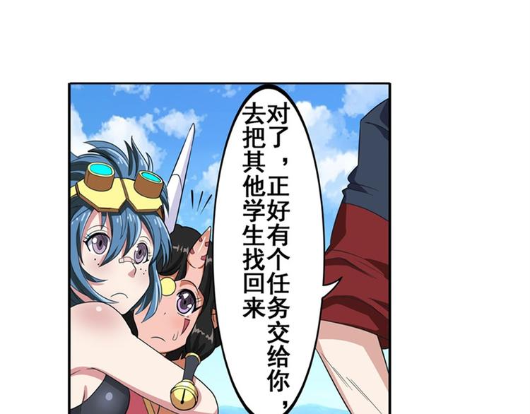 英雄再临（英雄？我早就不当了）韩漫全集-第91话 雪儿的心事无删减无遮挡章节图片 