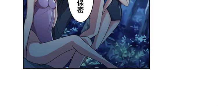 英雄再临（英雄？我早就不当了）韩漫全集-第91话 雪儿的心事无删减无遮挡章节图片 