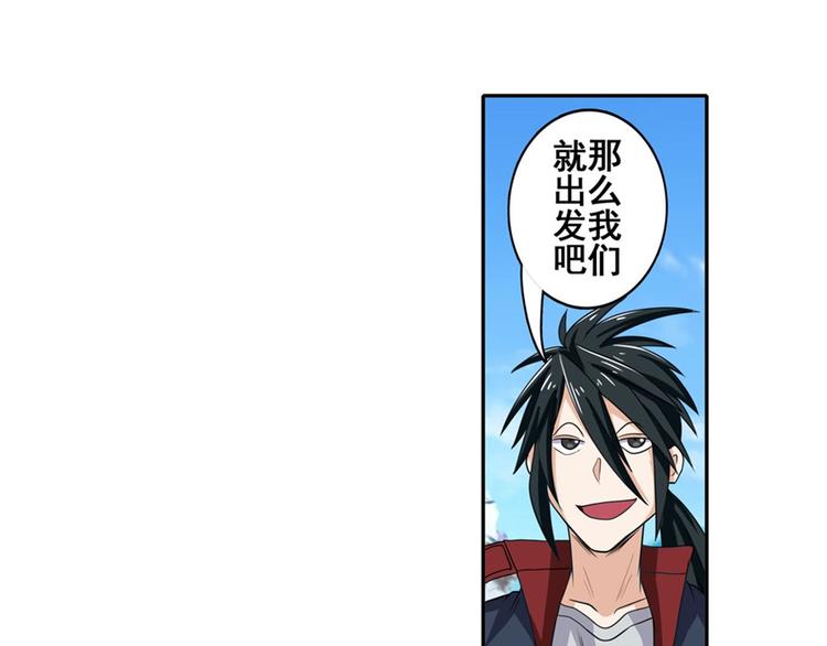 英雄再临（英雄？我早就不当了）韩漫全集-第91话 雪儿的心事无删减无遮挡章节图片 