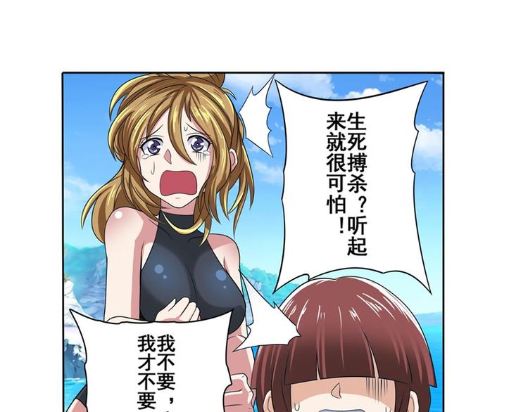 英雄再临（英雄？我早就不当了）韩漫全集-第91话 雪儿的心事无删减无遮挡章节图片 