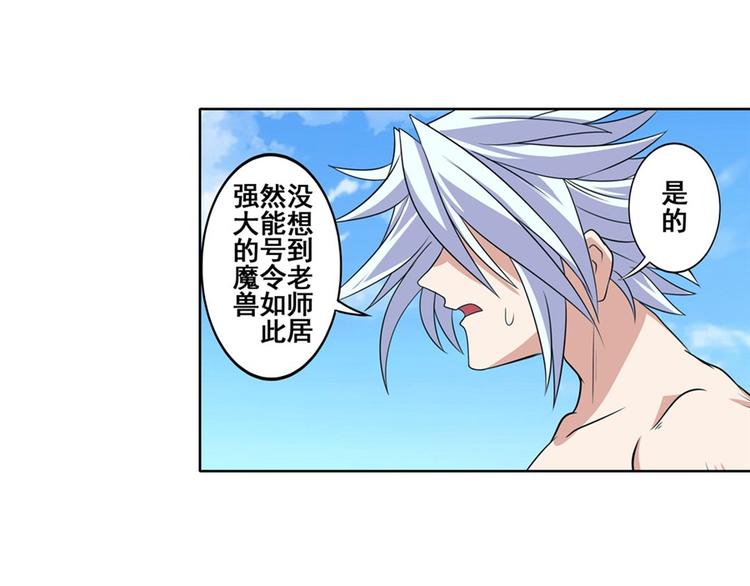 英雄再临（英雄？我早就不当了）韩漫全集-第92话 试炼无删减无遮挡章节图片 