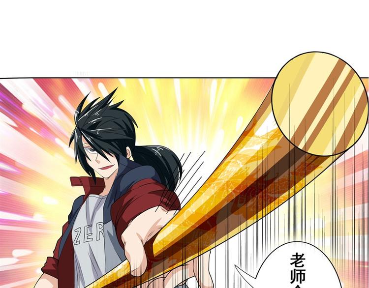 英雄再临（英雄？我早就不当了）韩漫全集-第92话 试炼无删减无遮挡章节图片 