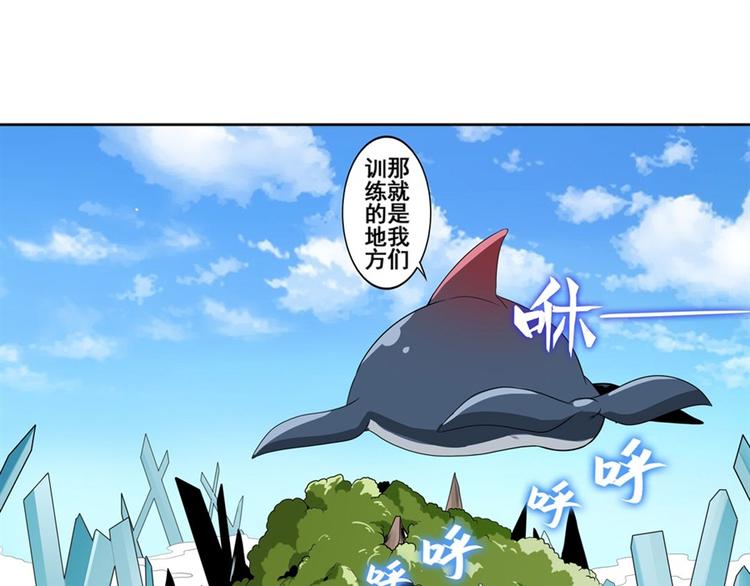 英雄再临（英雄？我早就不当了）韩漫全集-第92话 试炼无删减无遮挡章节图片 