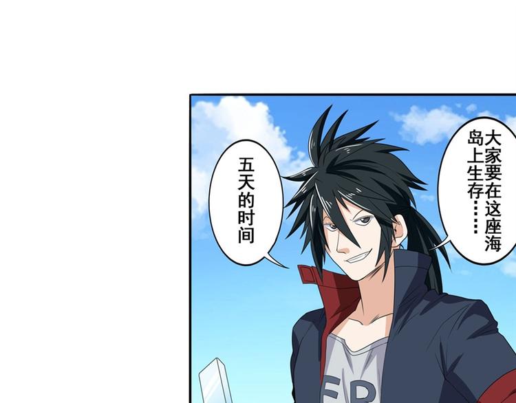 英雄再临（英雄？我早就不当了）韩漫全集-第92话 试炼无删减无遮挡章节图片 