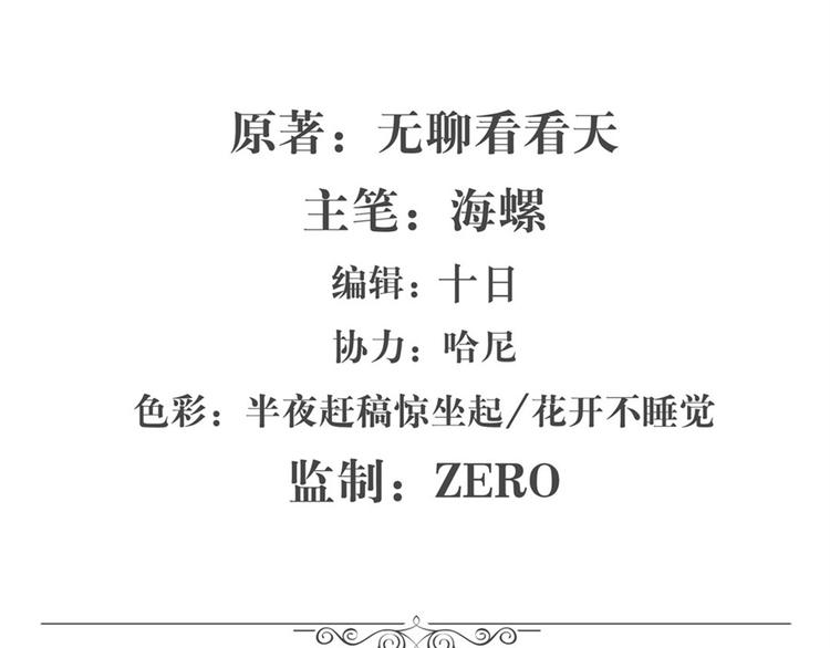 英雄再临（英雄？我早就不当了）韩漫全集-第92话 试炼无删减无遮挡章节图片 