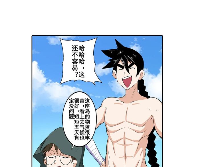 英雄再临（英雄？我早就不当了）韩漫全集-第92话 试炼无删减无遮挡章节图片 