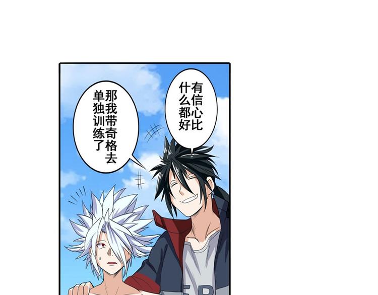 英雄再临（英雄？我早就不当了）韩漫全集-第92话 试炼无删减无遮挡章节图片 