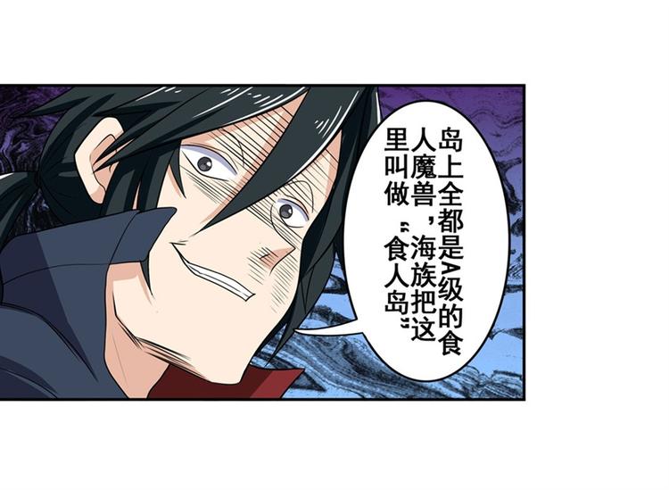 英雄再临（英雄？我早就不当了）韩漫全集-第92话 试炼无删减无遮挡章节图片 