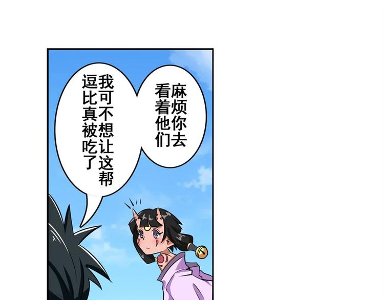 英雄再临（英雄？我早就不当了）韩漫全集-第92话 试炼无删减无遮挡章节图片 