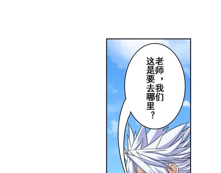 英雄再临（英雄？我早就不当了）韩漫全集-第92话 试炼无删减无遮挡章节图片 