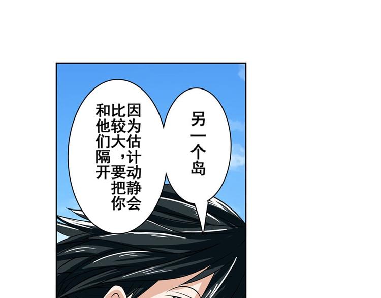 英雄再临（英雄？我早就不当了）韩漫全集-第92话 试炼无删减无遮挡章节图片 