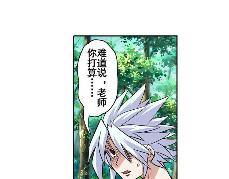 英雄再临（英雄？我早就不当了）韩漫全集-第92话 试炼无删减无遮挡章节图片 