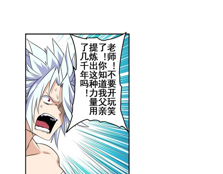 英雄再临（英雄？我早就不当了）韩漫全集-第92话 试炼无删减无遮挡章节图片 