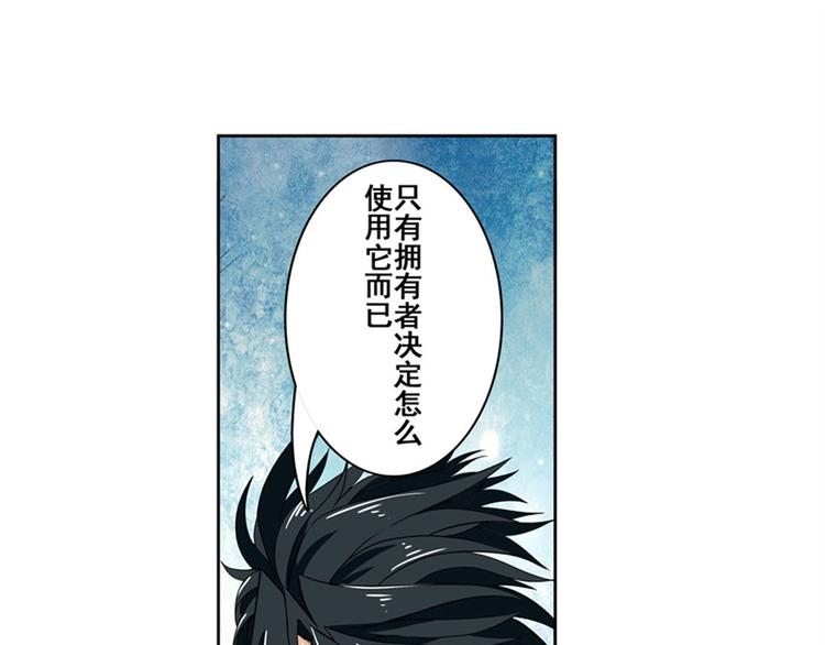 英雄再临（英雄？我早就不当了）韩漫全集-第92话 试炼无删减无遮挡章节图片 