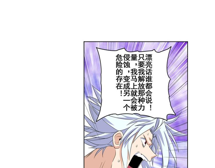 英雄再临（英雄？我早就不当了）韩漫全集-第92话 试炼无删减无遮挡章节图片 