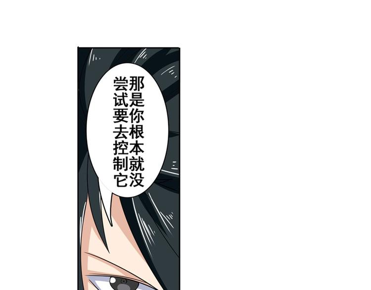 英雄再临（英雄？我早就不当了）韩漫全集-第92话 试炼无删减无遮挡章节图片 