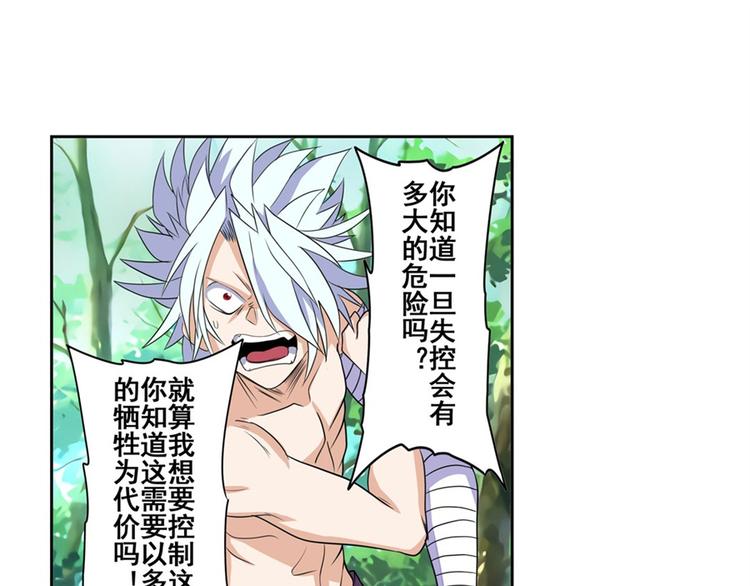 英雄再临（英雄？我早就不当了）韩漫全集-第92话 试炼无删减无遮挡章节图片 