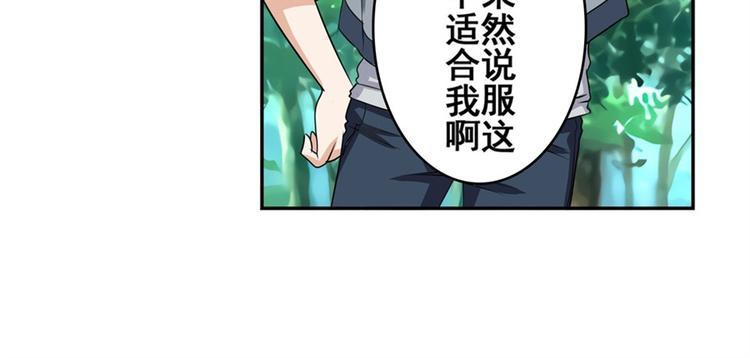 英雄再临（英雄？我早就不当了）韩漫全集-第92话 试炼无删减无遮挡章节图片 