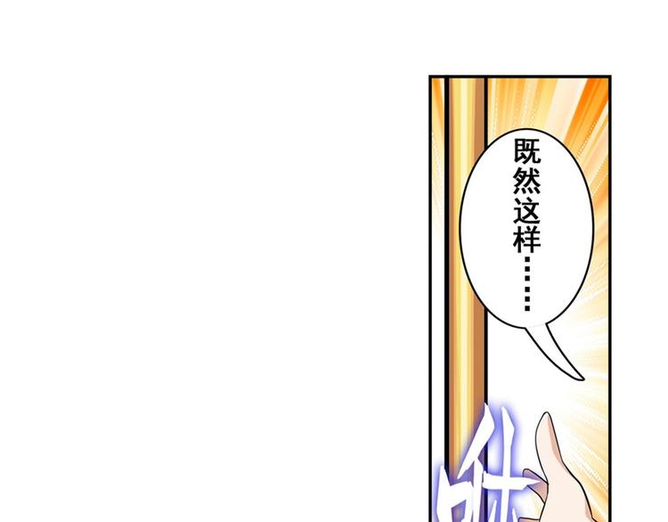 英雄再临（英雄？我早就不当了）韩漫全集-第92话 试炼无删减无遮挡章节图片 