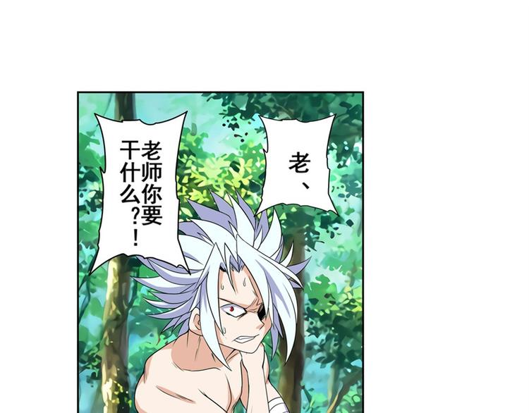 英雄再临（英雄？我早就不当了）韩漫全集-第92话 试炼无删减无遮挡章节图片 