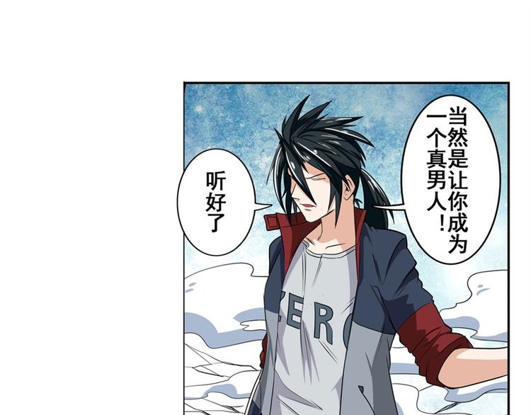 英雄再临（英雄？我早就不当了）韩漫全集-第92话 试炼无删减无遮挡章节图片 