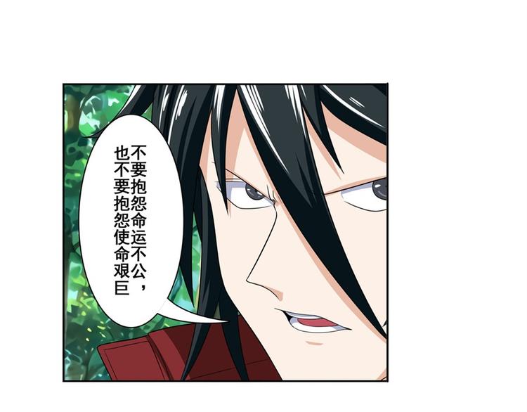 英雄再临（英雄？我早就不当了）韩漫全集-第92话 试炼无删减无遮挡章节图片 