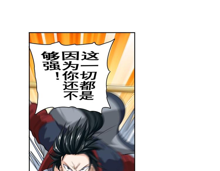 英雄再临（英雄？我早就不当了）韩漫全集-第92话 试炼无删减无遮挡章节图片 