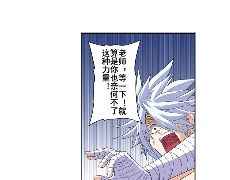 英雄再临（英雄？我早就不当了）韩漫全集-第92话 试炼无删减无遮挡章节图片 