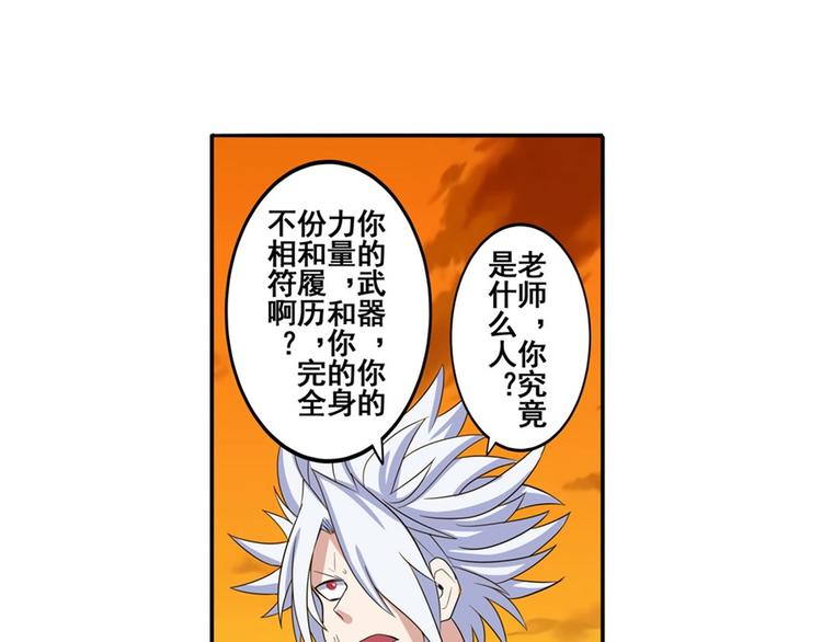 英雄再临（英雄？我早就不当了）韩漫全集-第93话 吊打恶魔之力无删减无遮挡章节图片 