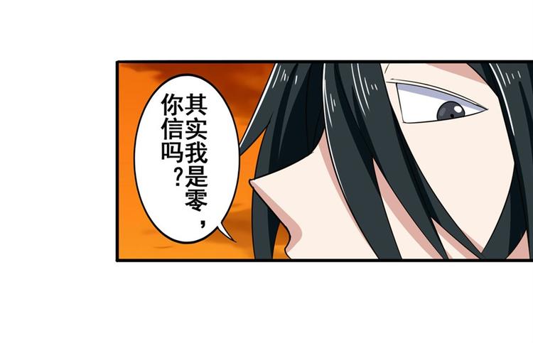 英雄再临（英雄？我早就不当了）韩漫全集-第93话 吊打恶魔之力无删减无遮挡章节图片 