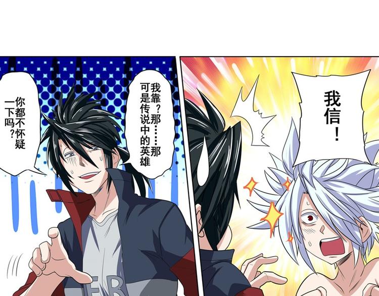 英雄再临（英雄？我早就不当了）韩漫全集-第93话 吊打恶魔之力无删减无遮挡章节图片 
