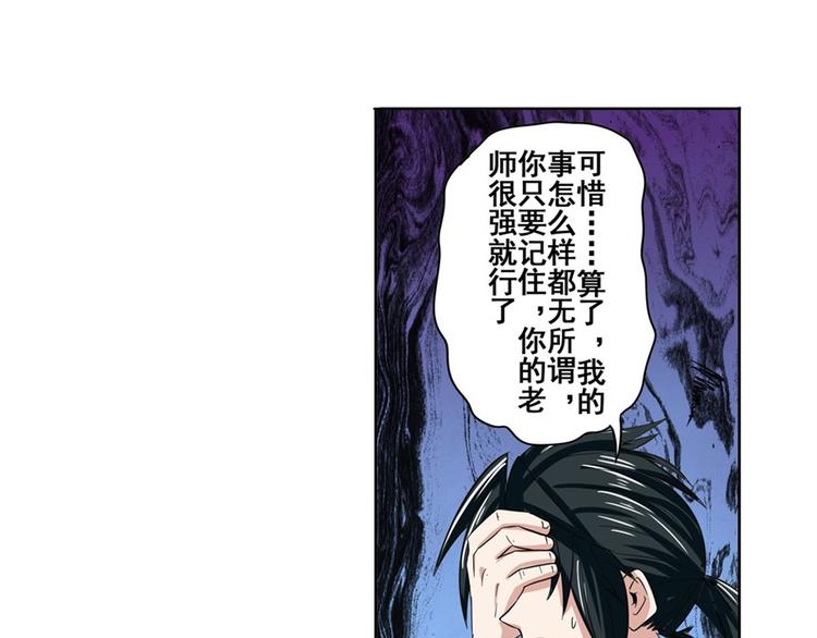 英雄再临（英雄？我早就不当了）韩漫全集-第93话 吊打恶魔之力无删减无遮挡章节图片 
