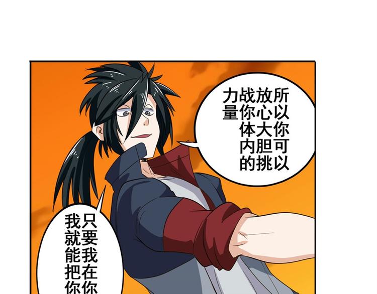 英雄再临（英雄？我早就不当了）韩漫全集-第93话 吊打恶魔之力无删减无遮挡章节图片 