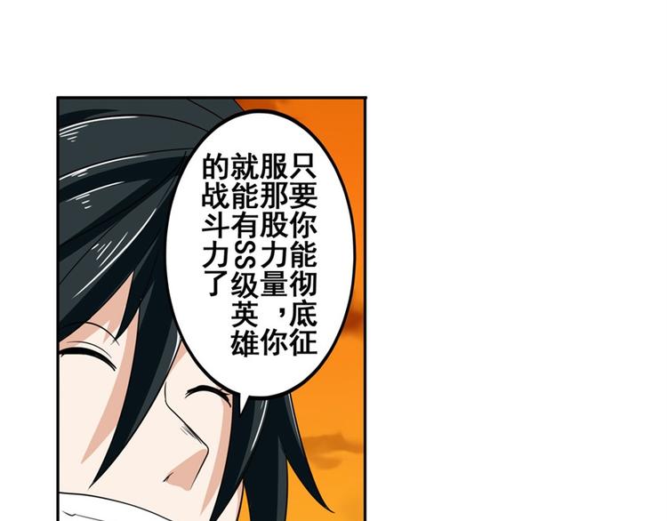 英雄再临（英雄？我早就不当了）韩漫全集-第93话 吊打恶魔之力无删减无遮挡章节图片 