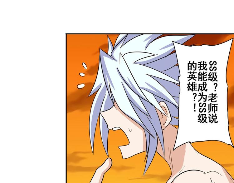 英雄再临（英雄？我早就不当了）韩漫全集-第93话 吊打恶魔之力无删减无遮挡章节图片 