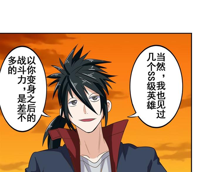 英雄再临（英雄？我早就不当了）韩漫全集-第93话 吊打恶魔之力无删减无遮挡章节图片 