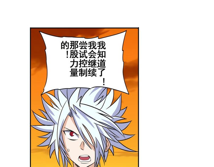 英雄再临（英雄？我早就不当了）韩漫全集-第93话 吊打恶魔之力无删减无遮挡章节图片 